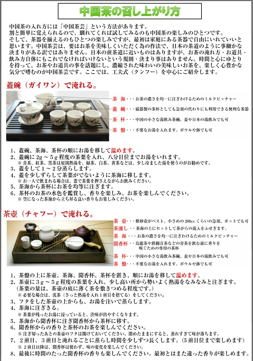 Amazon.co.jp: 鉄観音茶（中国福建省 烏龍茶） チャック付新鮮パック